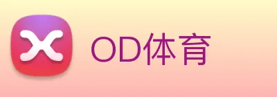 OD体育 Logo